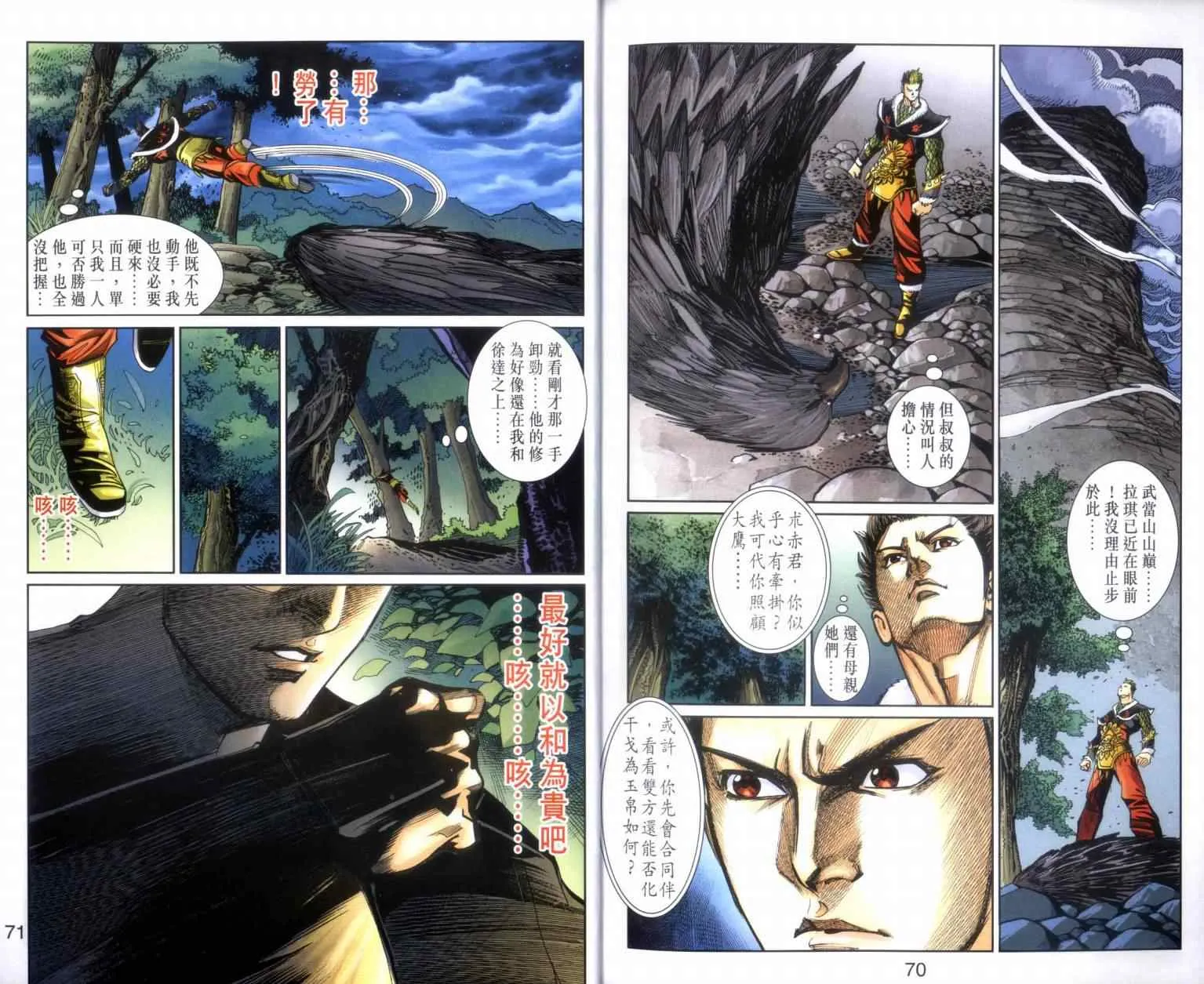 第132话 第36页