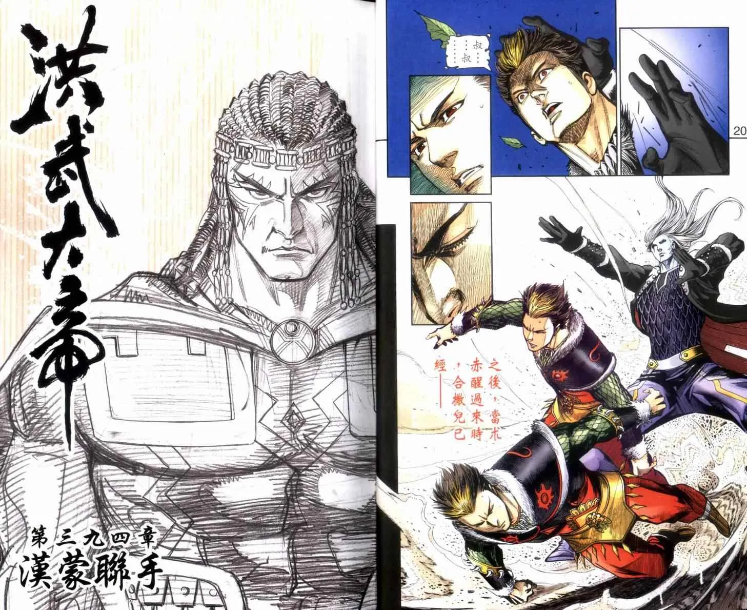 第133话 第11页