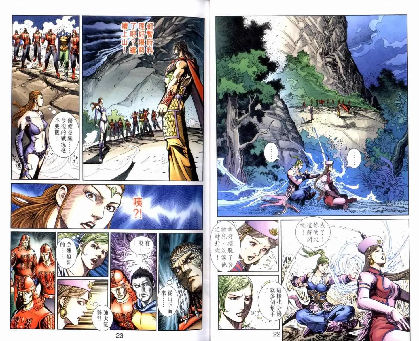 第133话 第12页