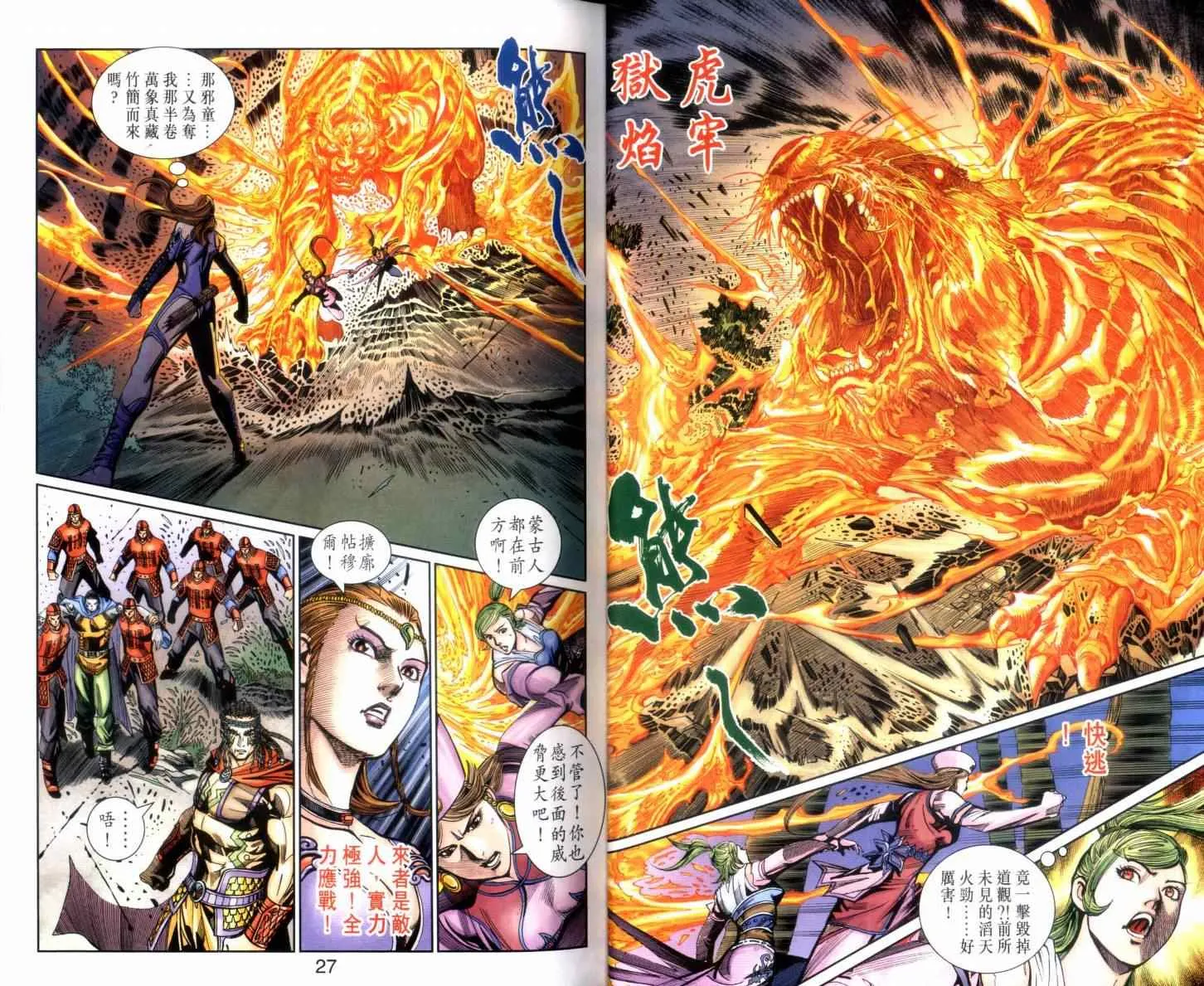 第133话 第14页