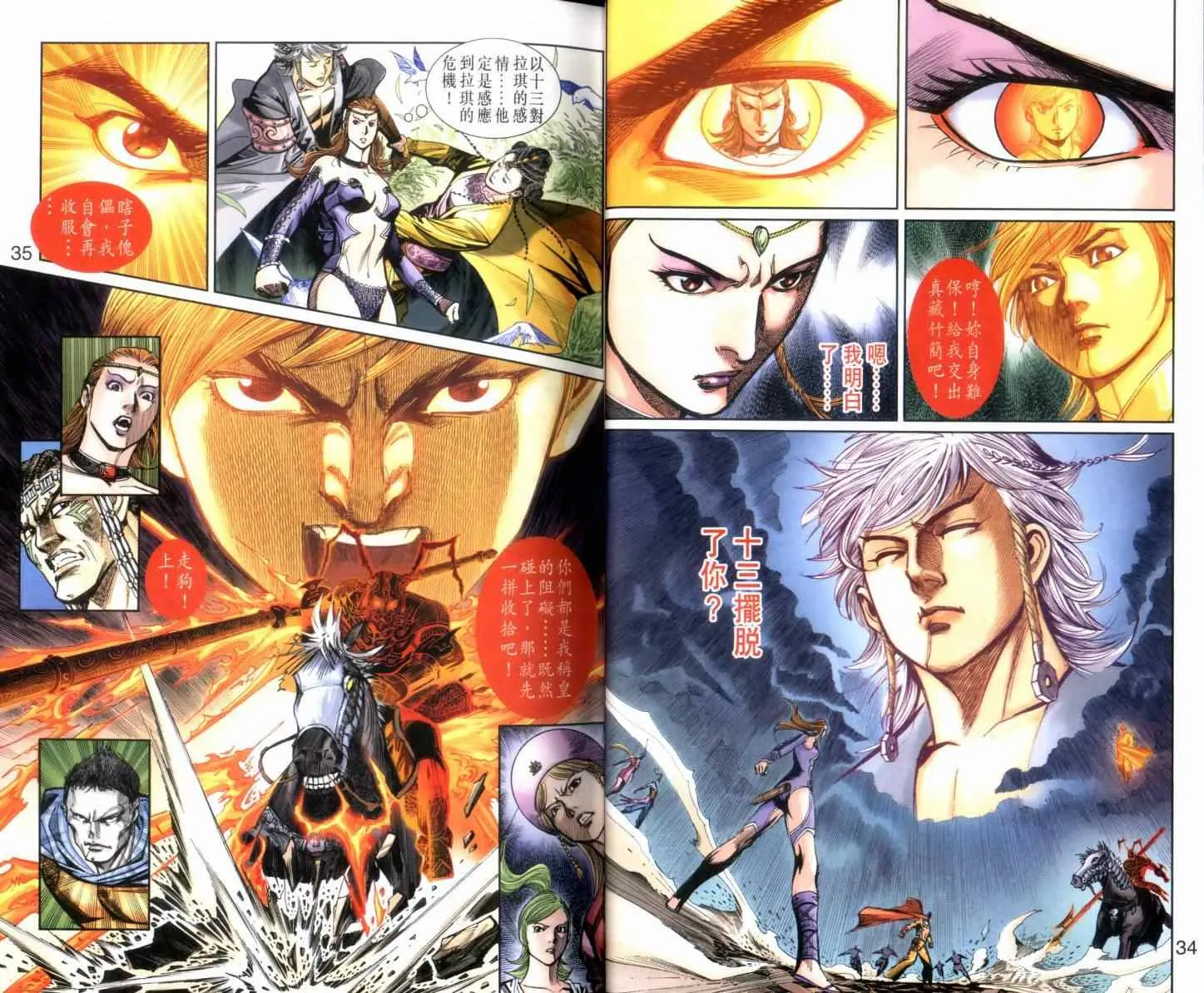 第133话 第18页