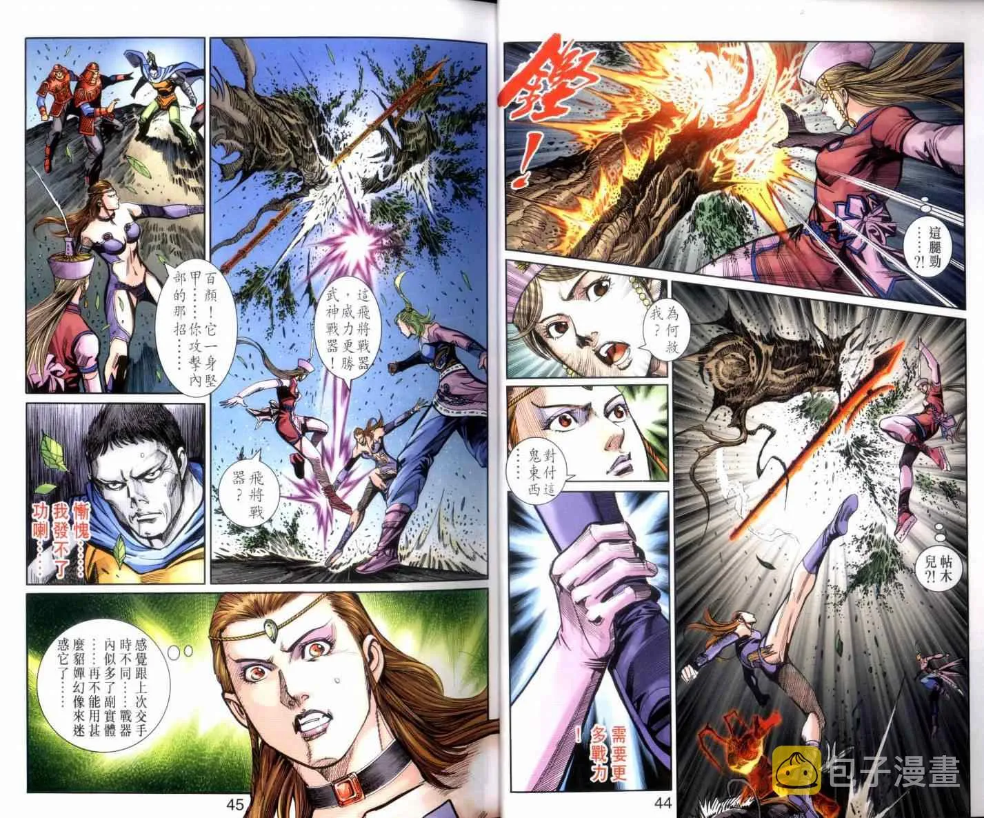 第133话 第23页