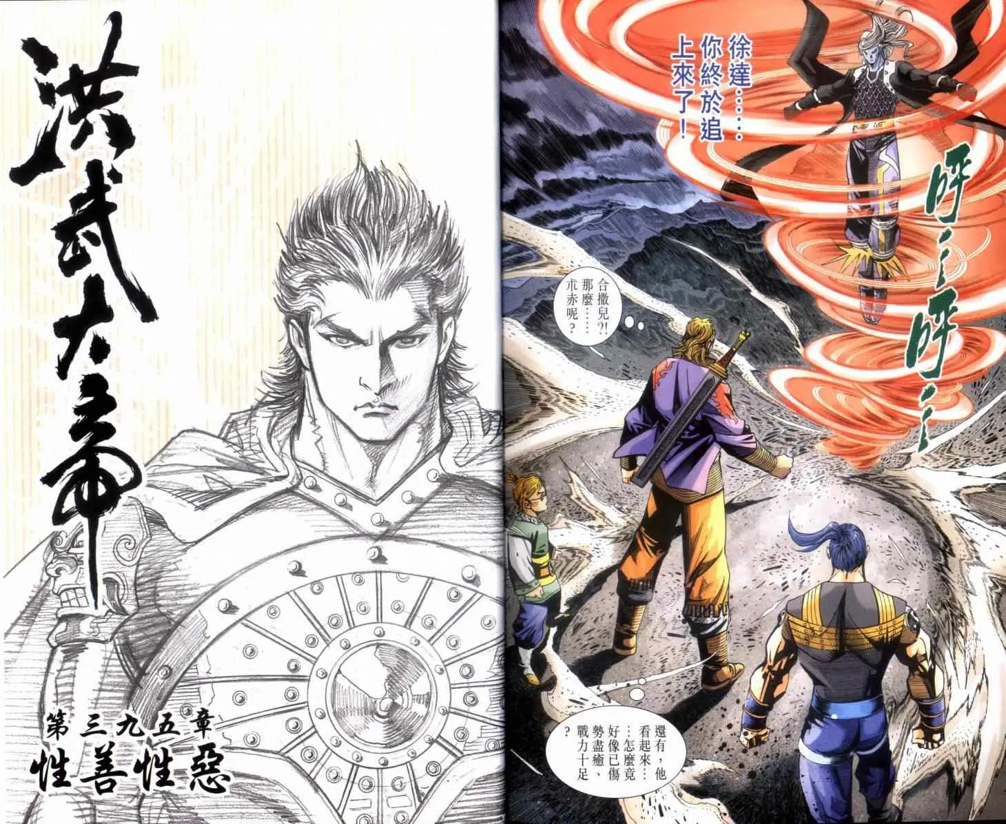 第133话 第36页