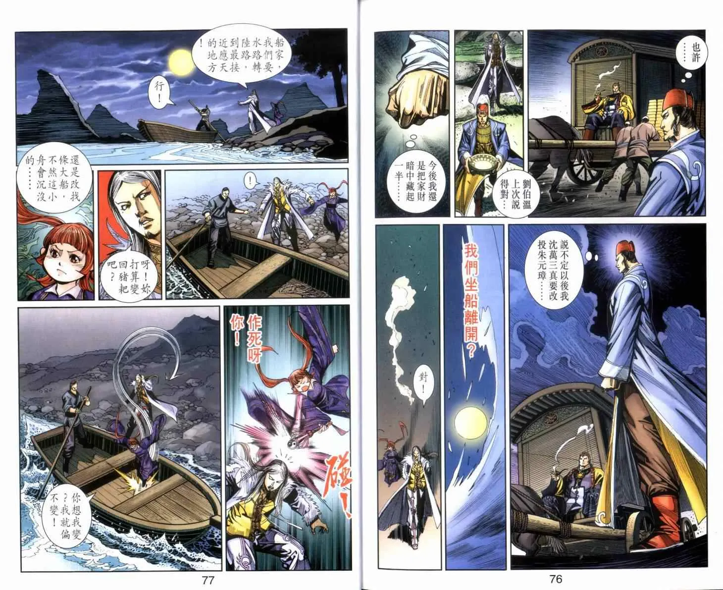 第133话 第39页