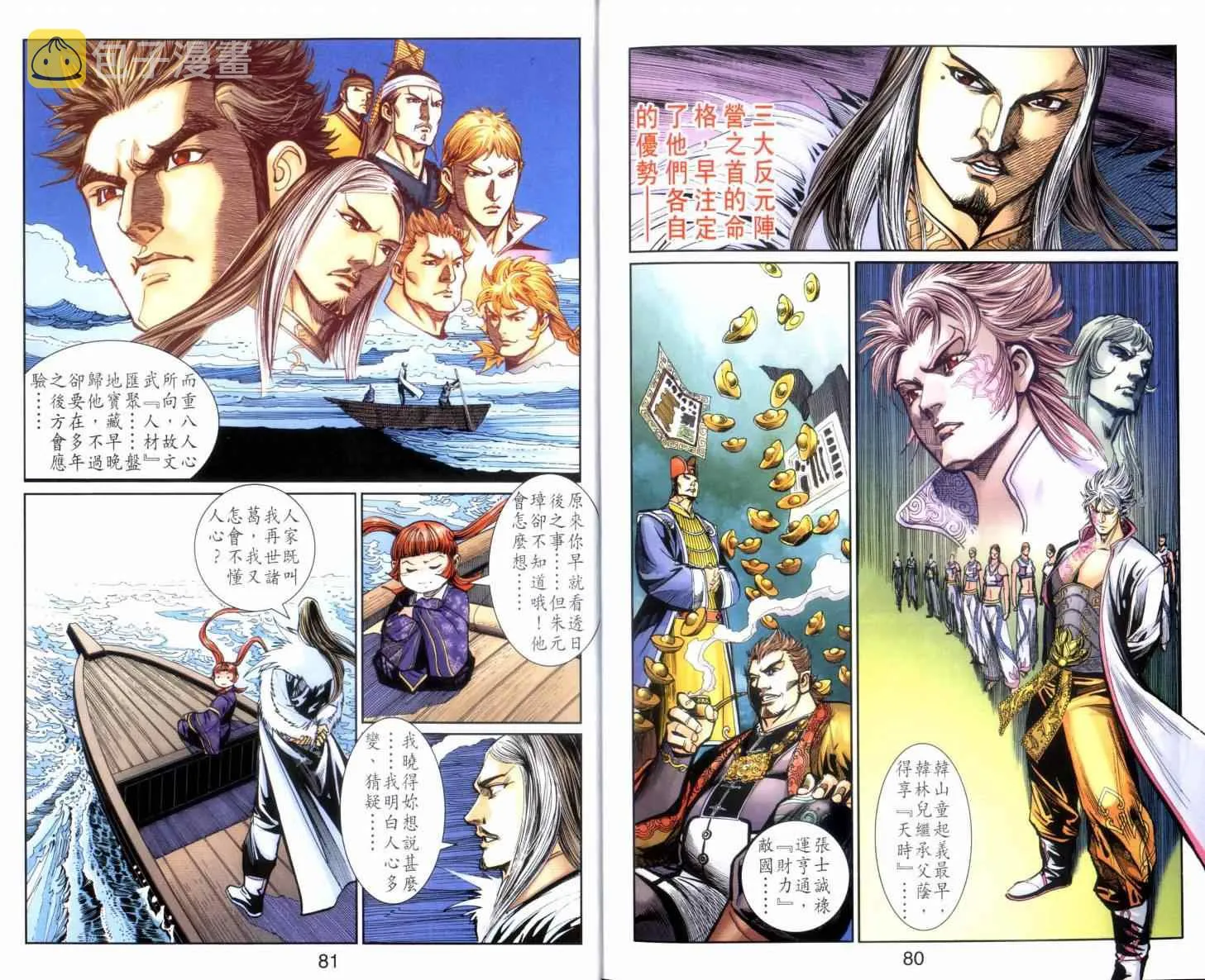 第133话 第41页