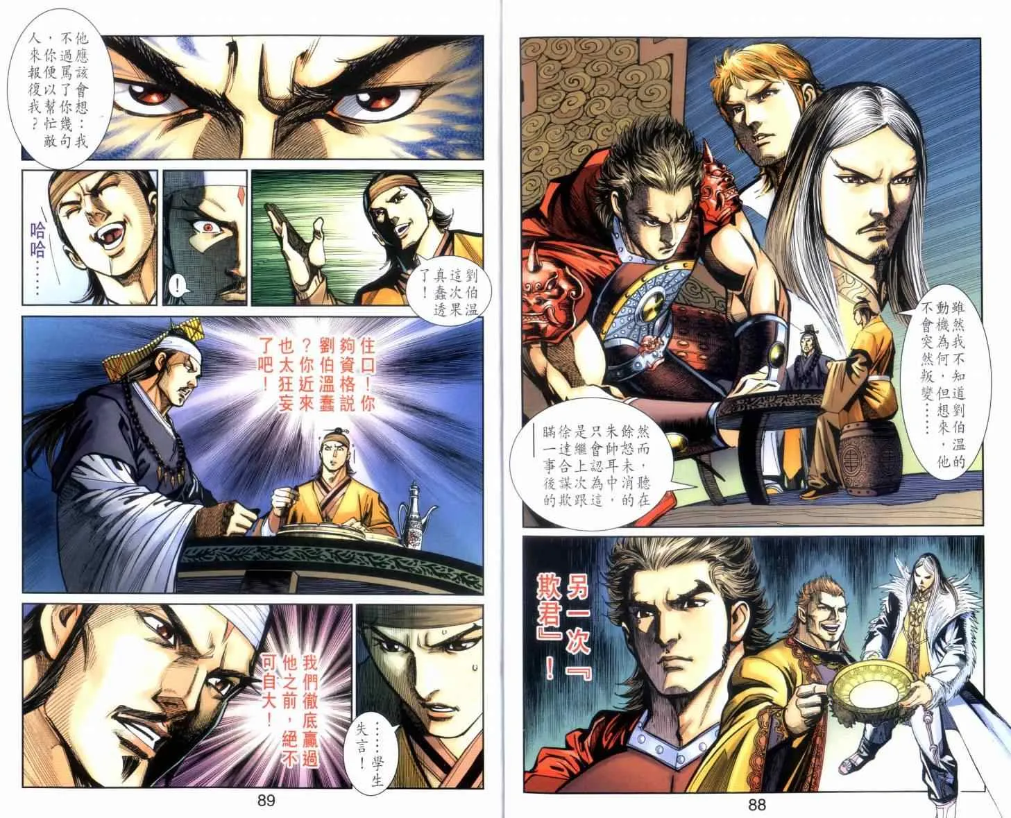 第133话 第45页