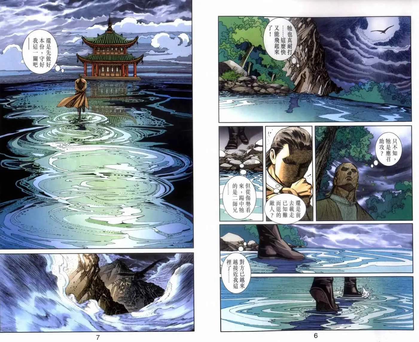 第134话 第4页