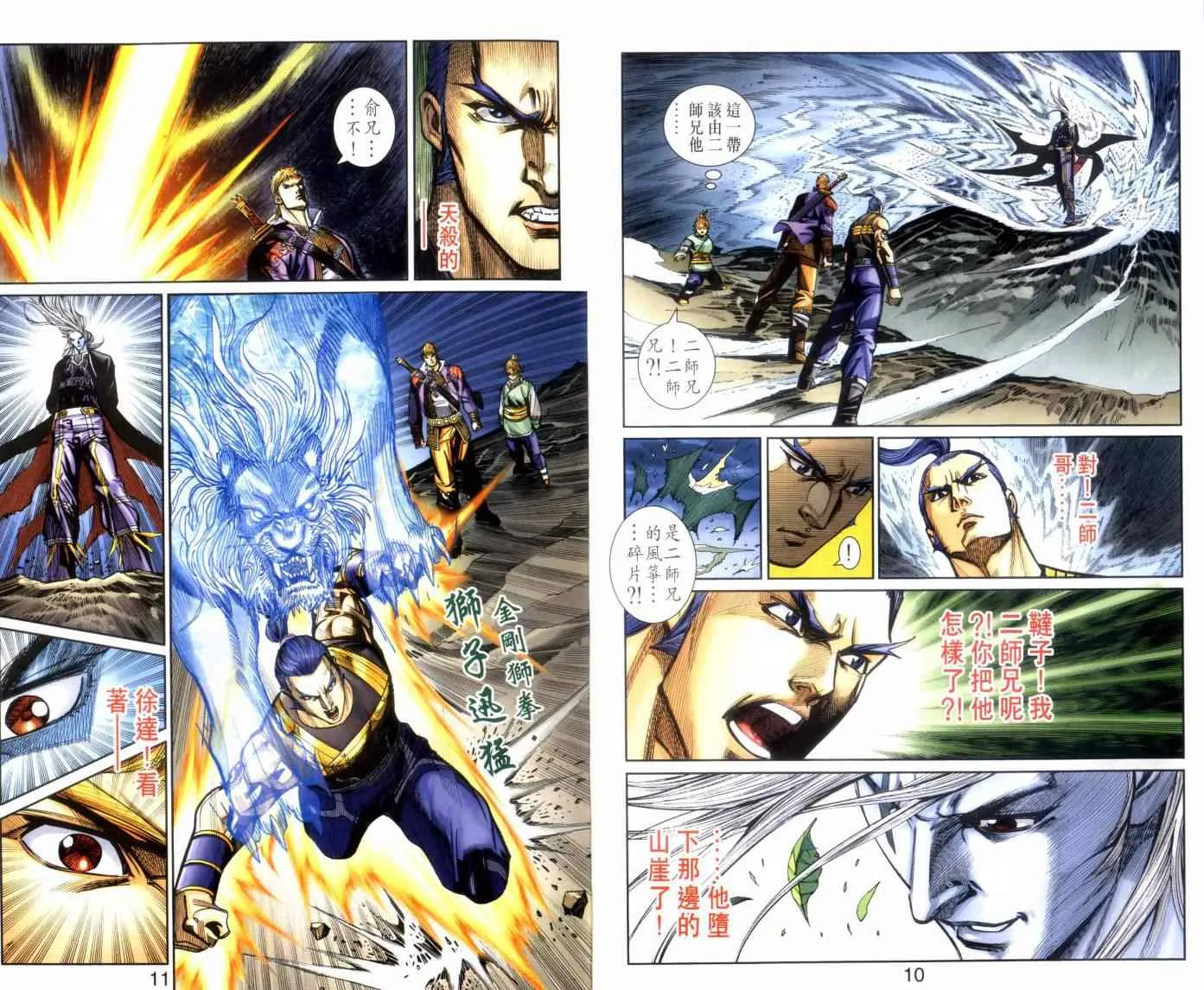 第134话 第6页