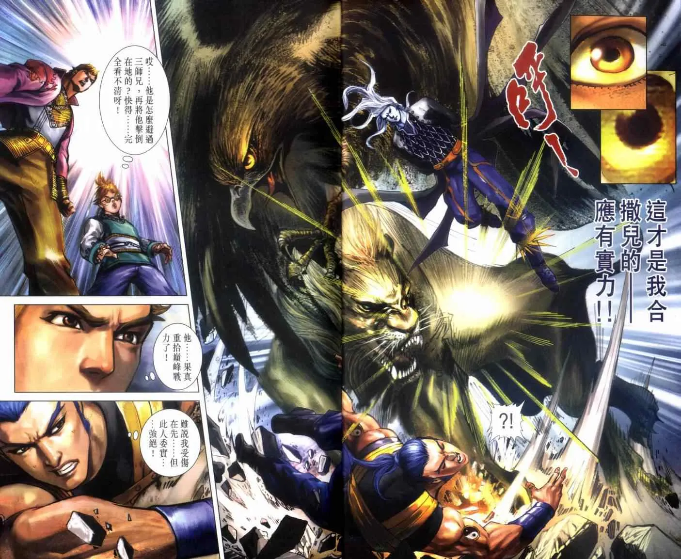 第134话 第7页