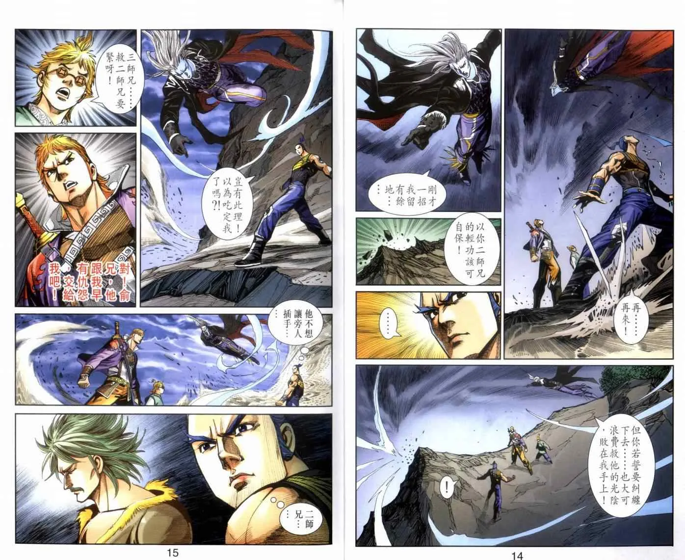 第134话 第8页