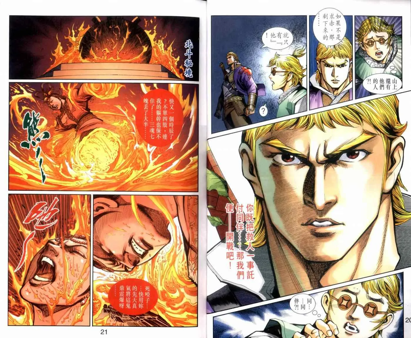 第134话 第11页
