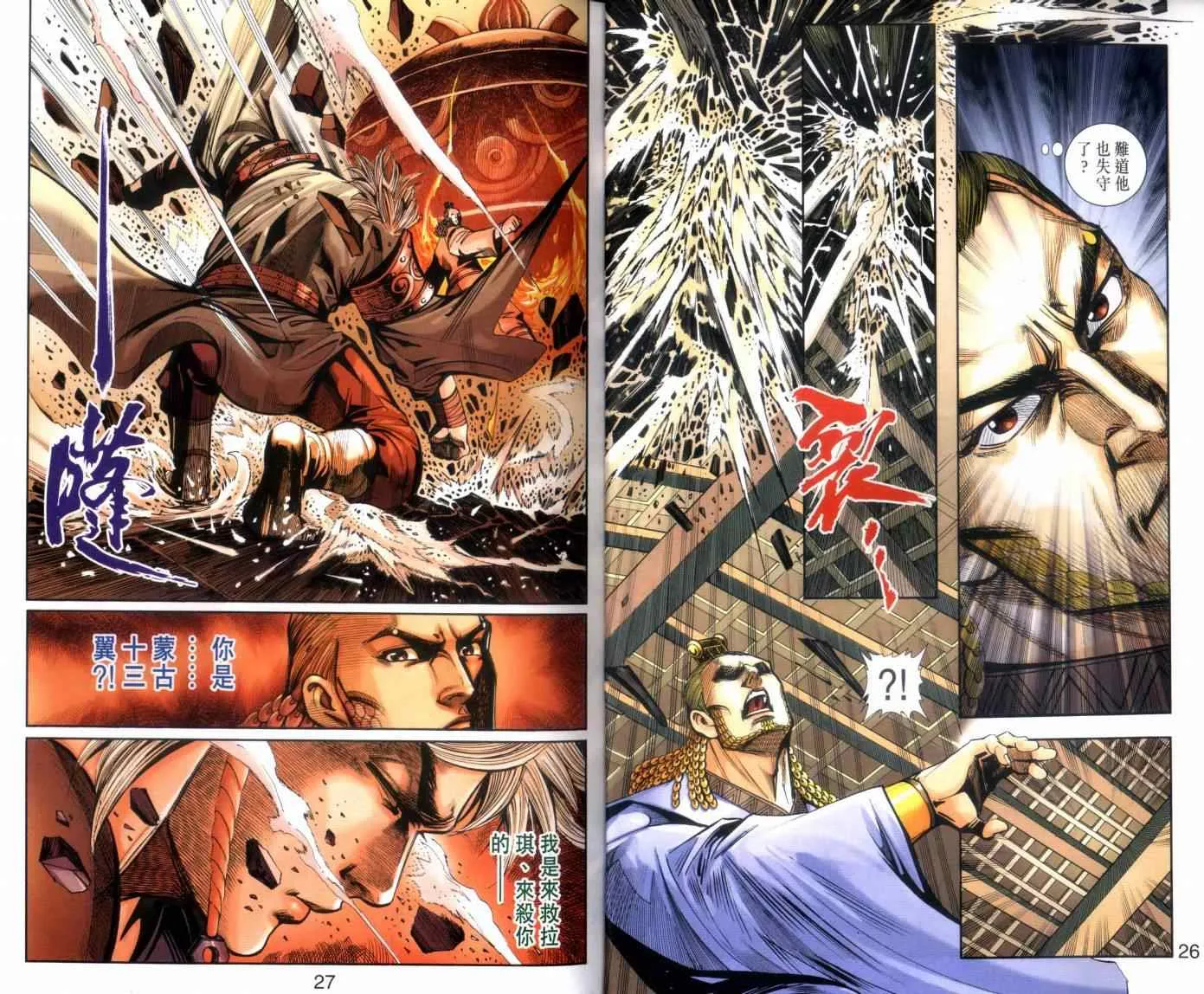第134话 第14页