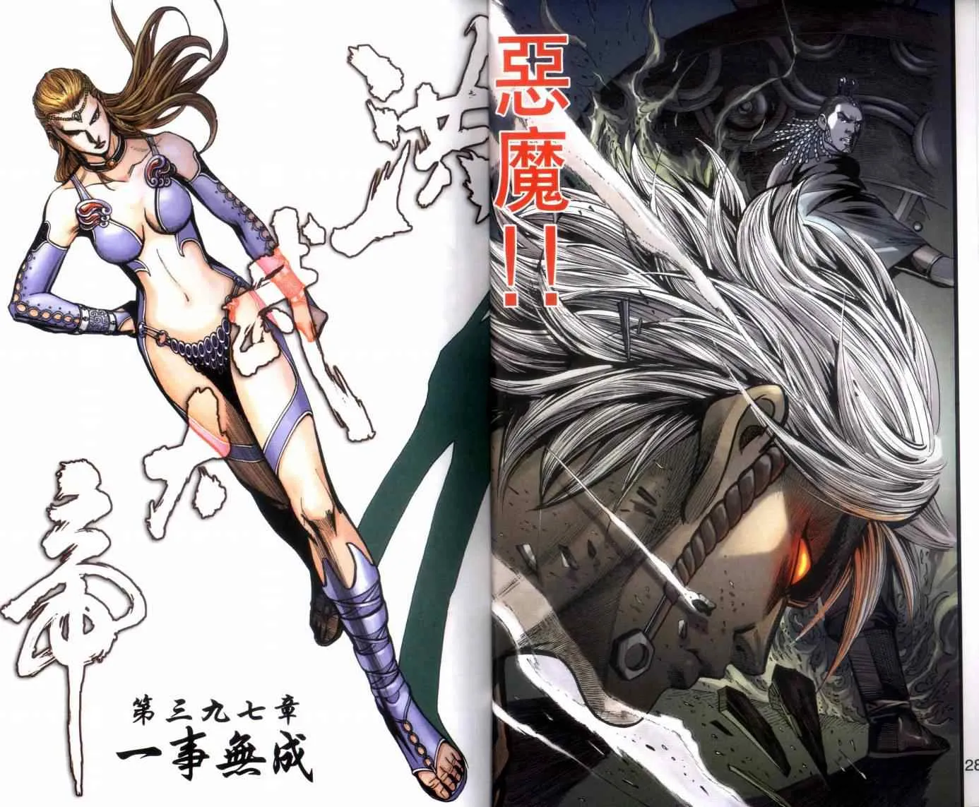 第134话 第15页
