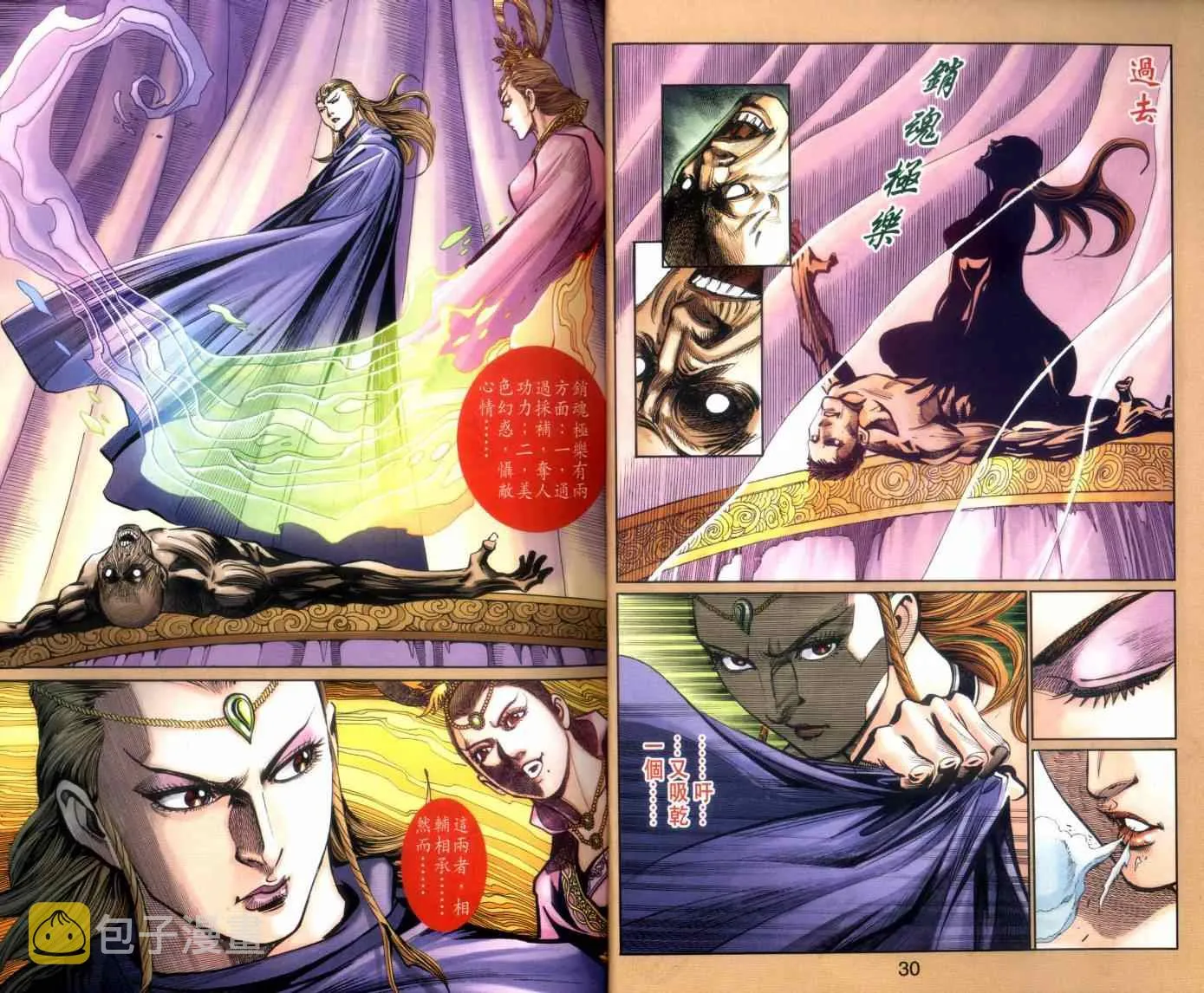 第134话 第16页