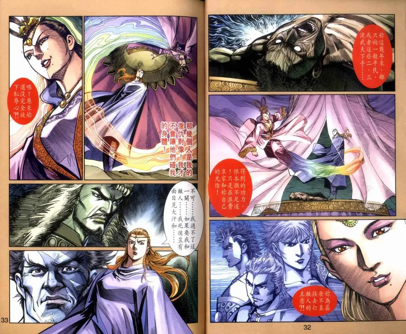 第134话 第17页