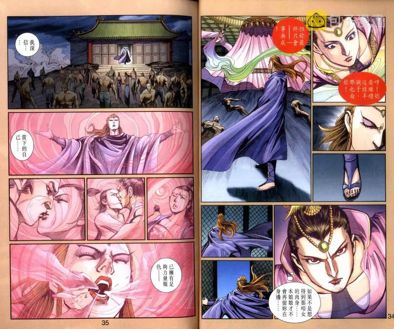 第134话 第18页