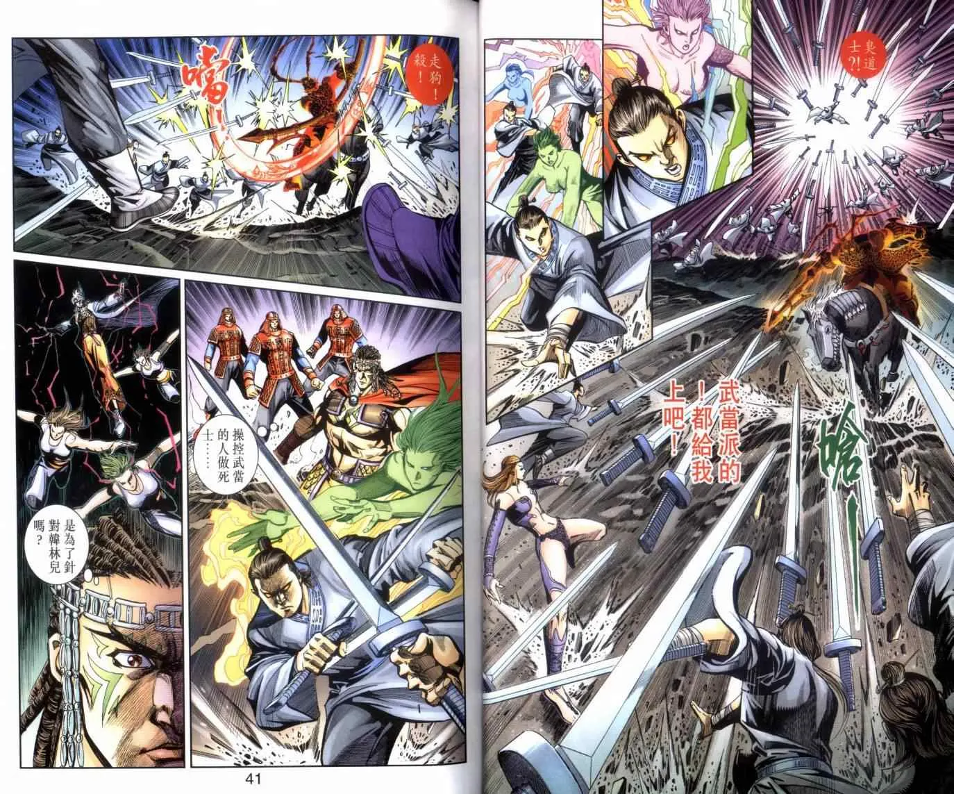 第134话 第21页