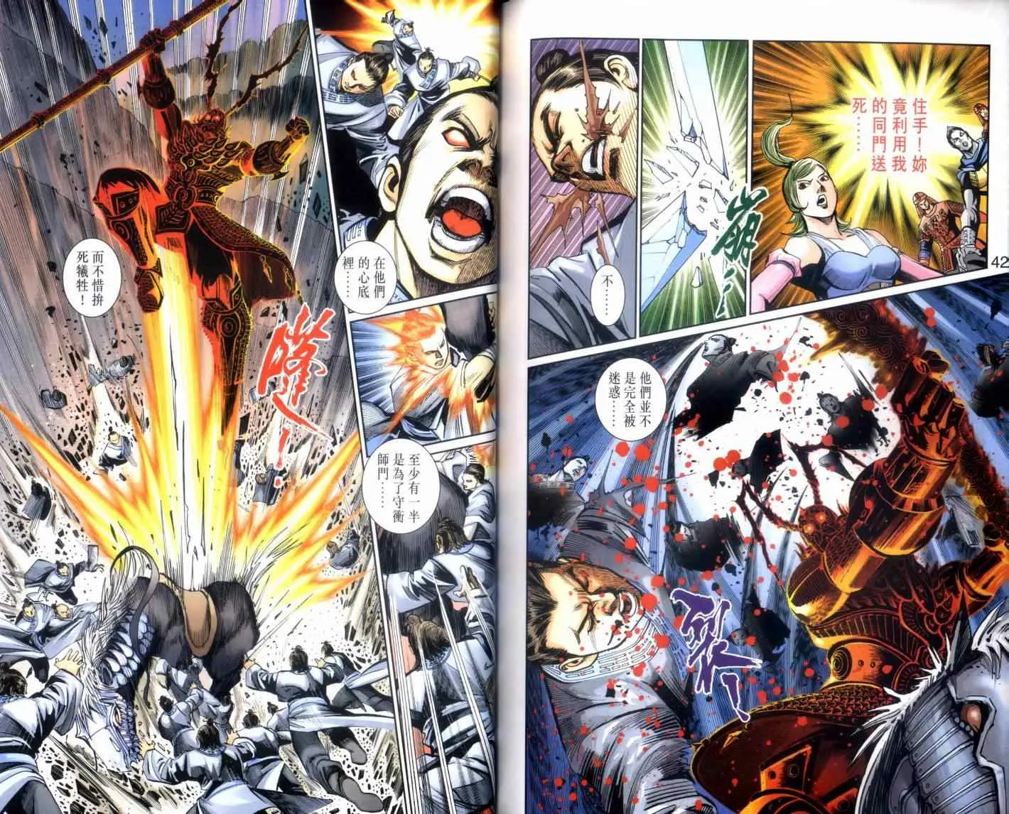 第134话 第22页