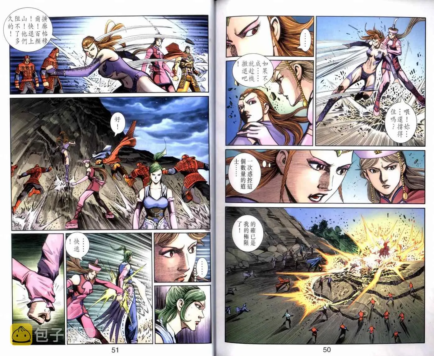 第134话 第26页