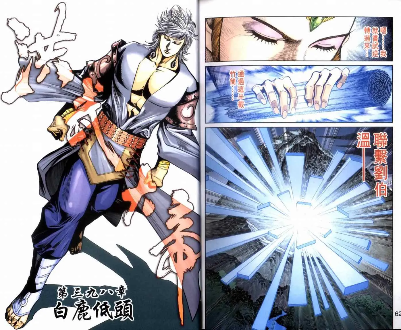 第134话 第32页