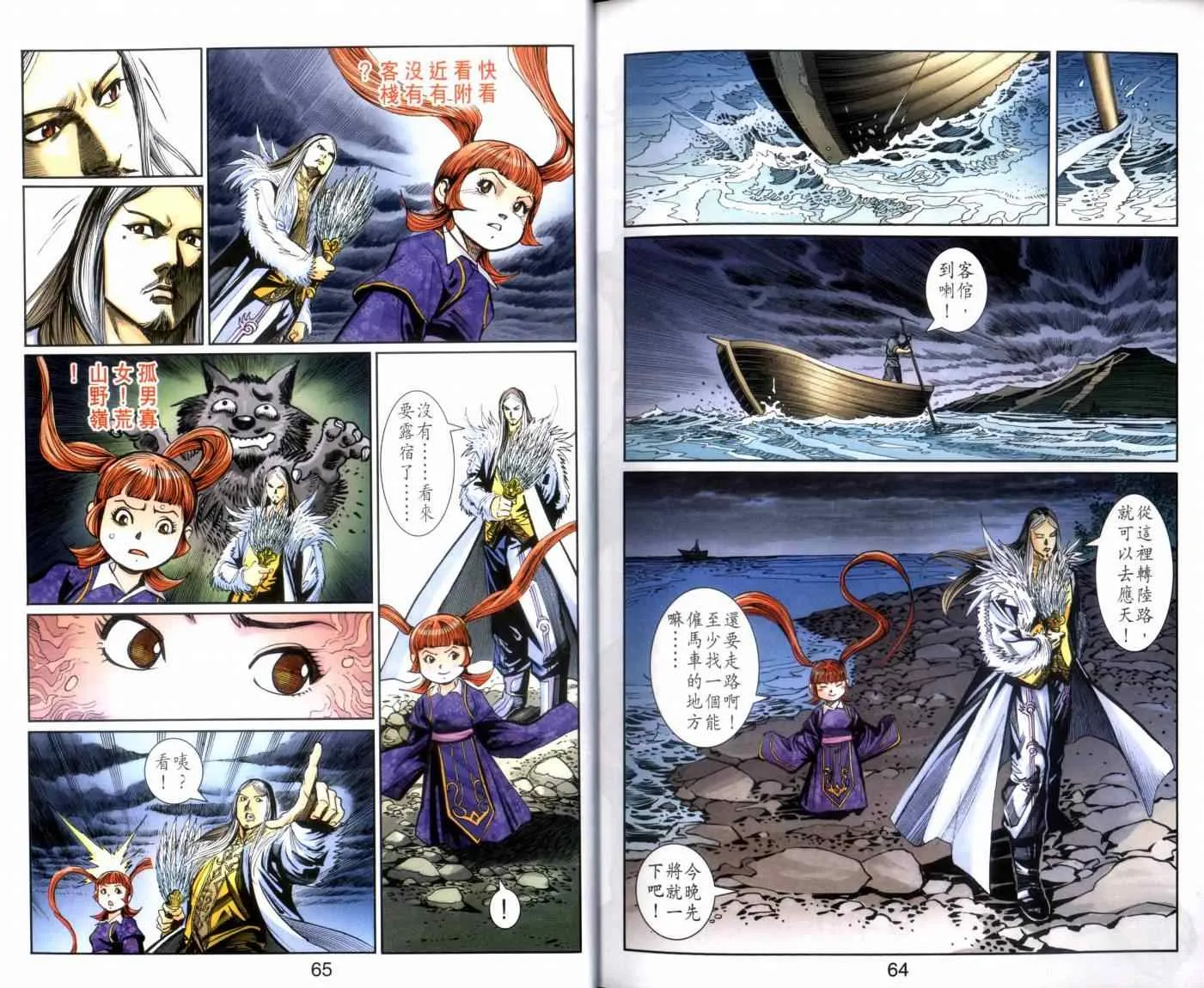 第134话 第33页