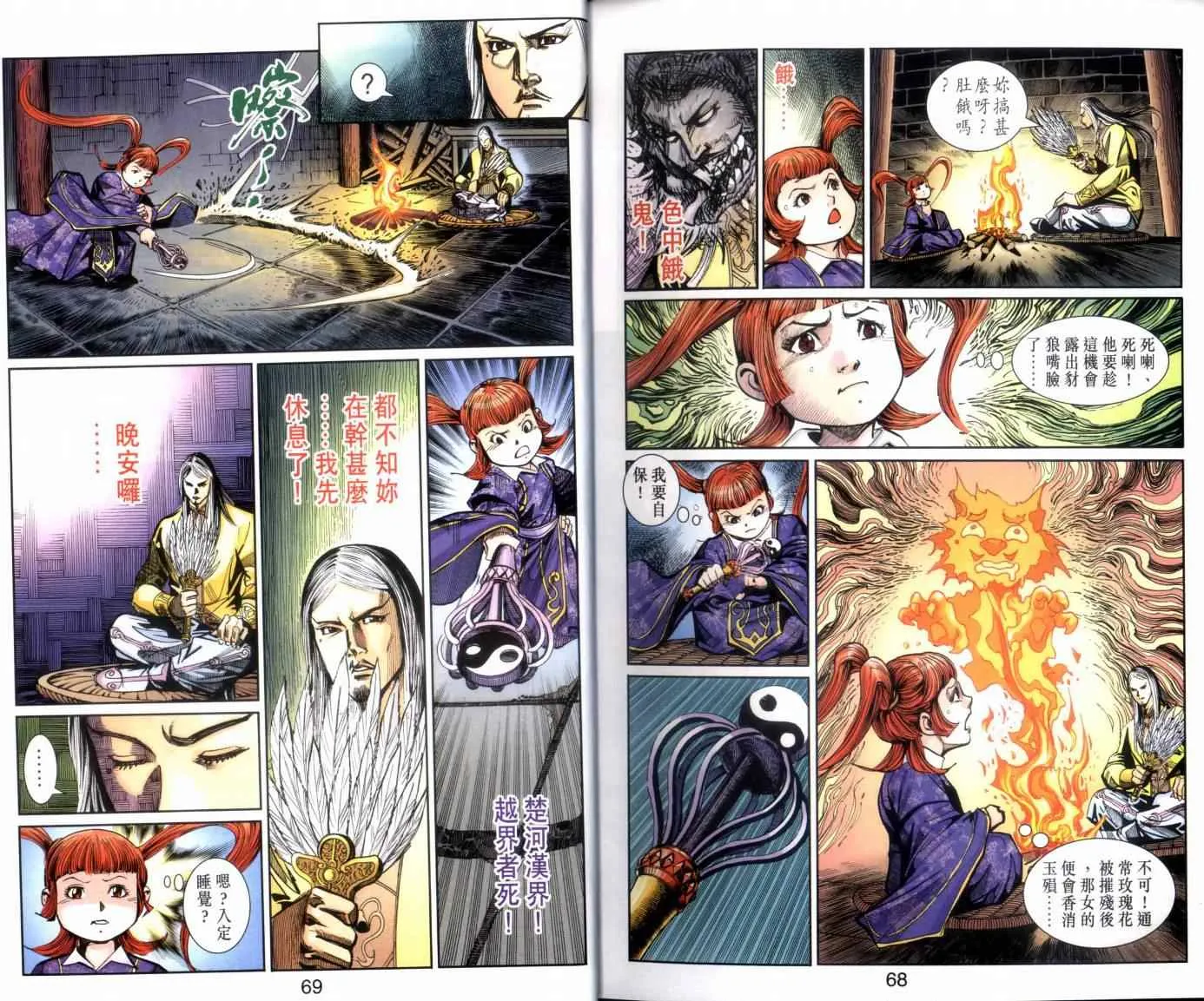 第134话 第35页