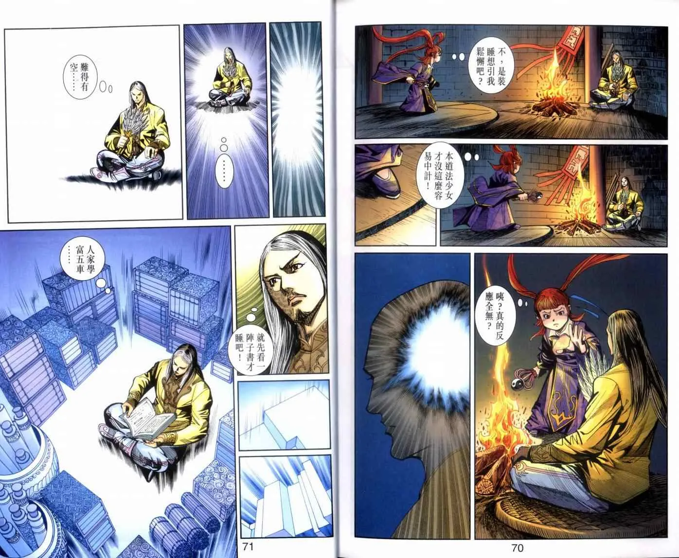 第134话 第36页