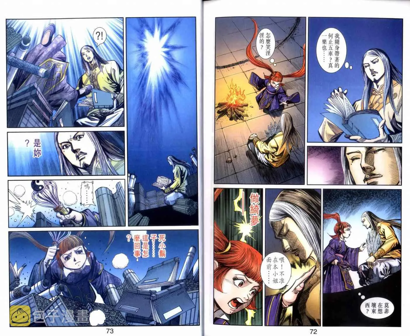 第134话 第37页