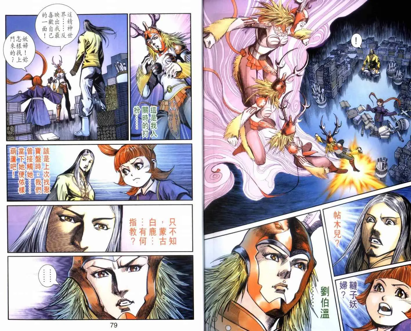 第134话 第40页