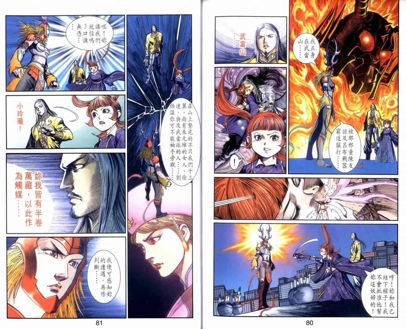 第134话 第41页