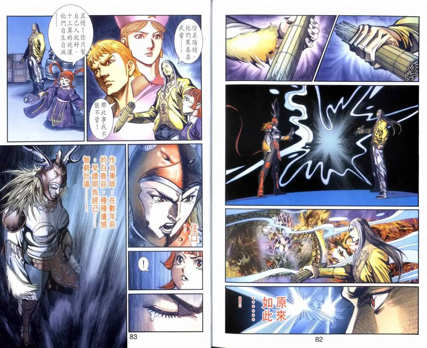 第134话 第42页