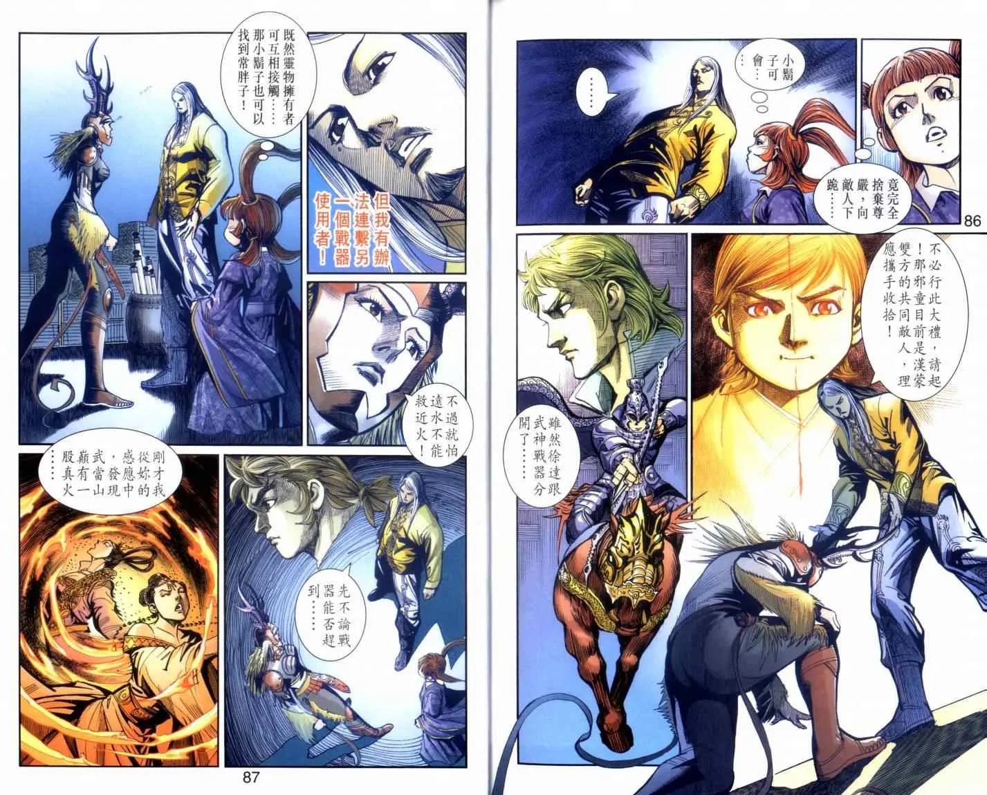 第134话 第44页