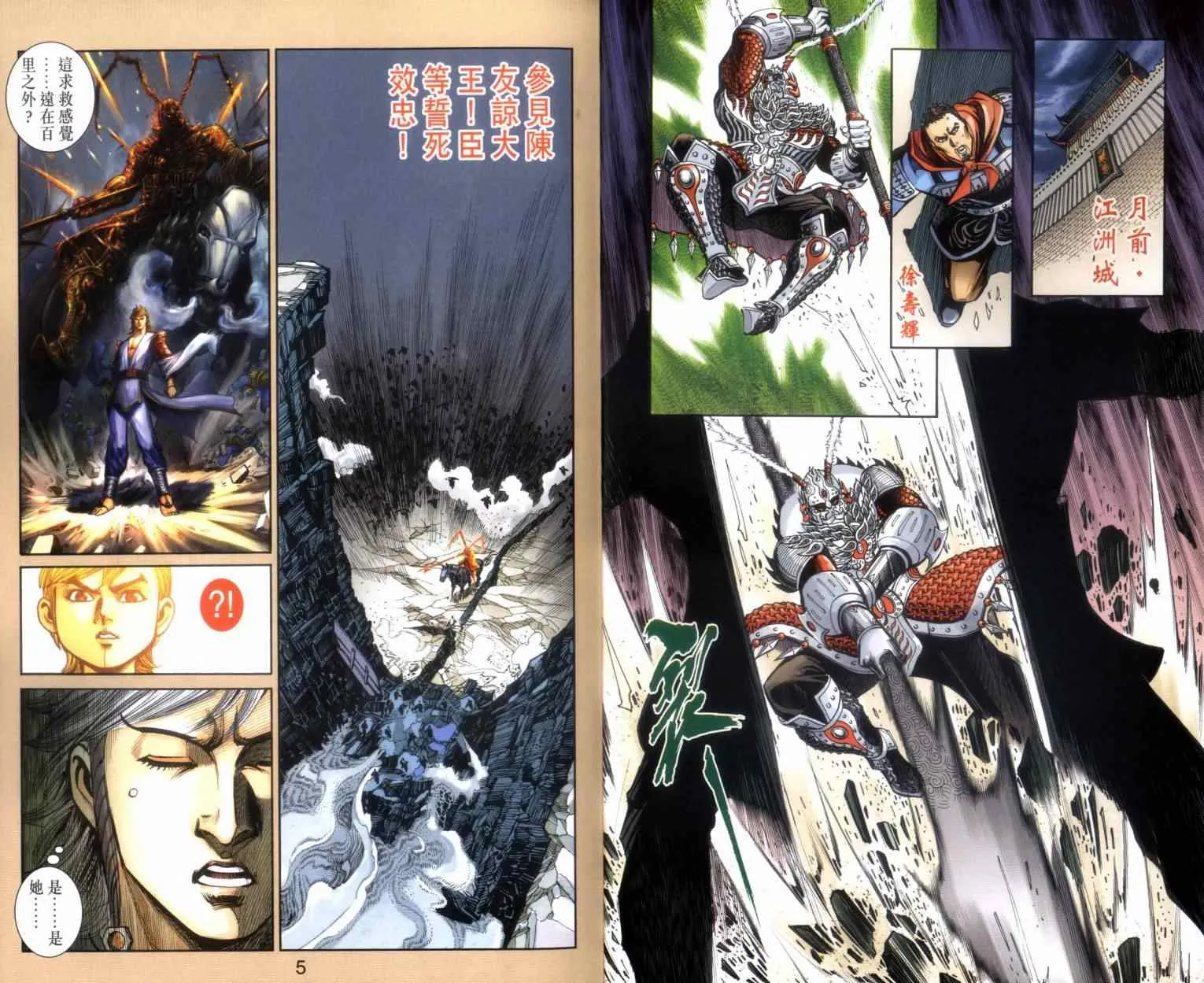 第135话 第3页