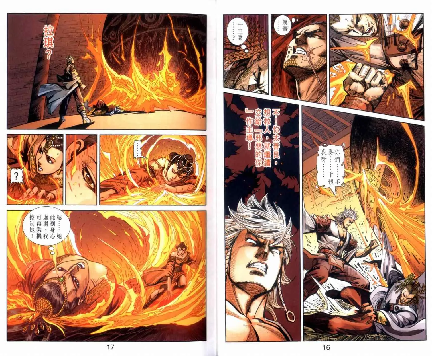 第135话 第9页