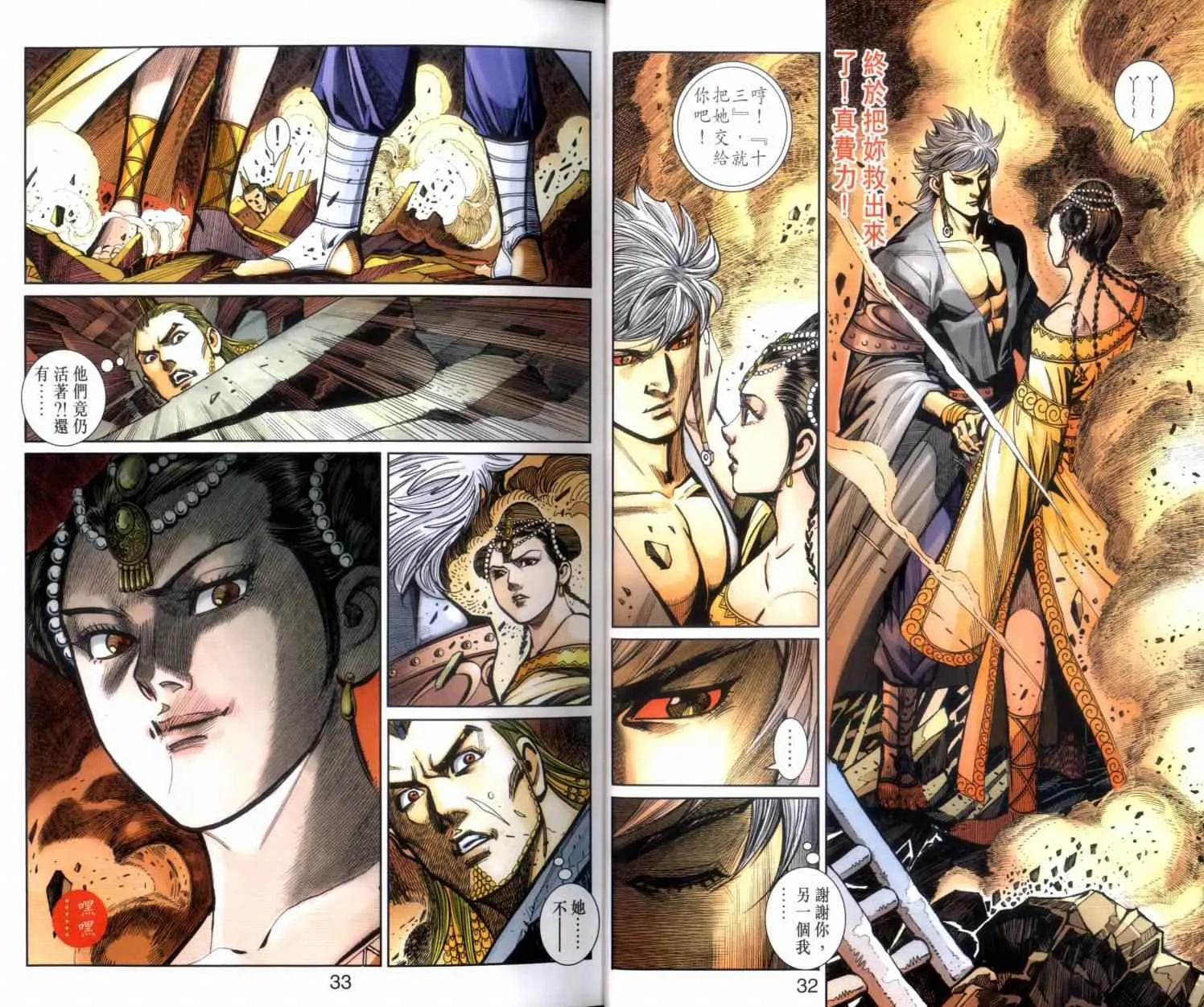 第135话 第17页