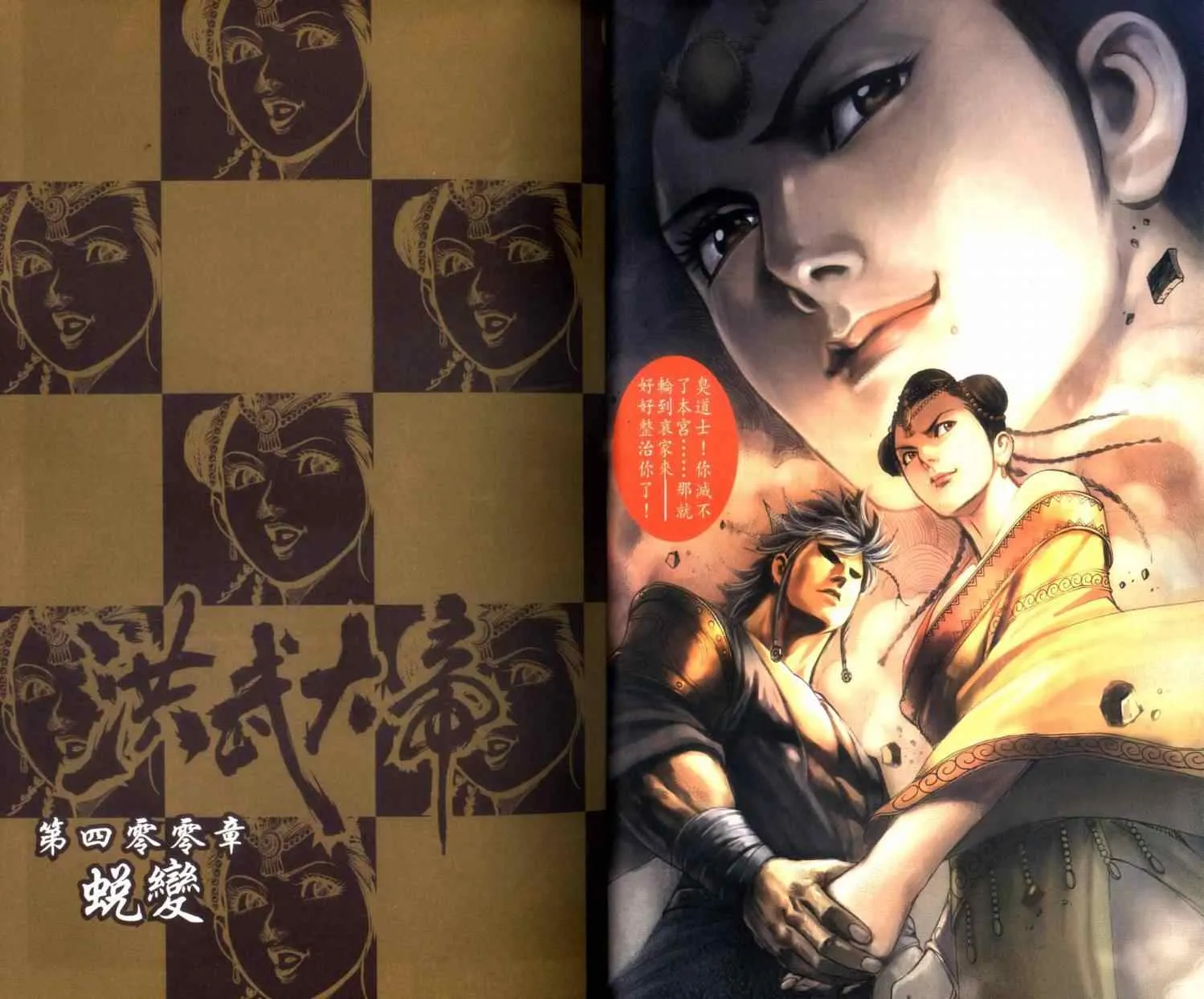 第135话 第18页