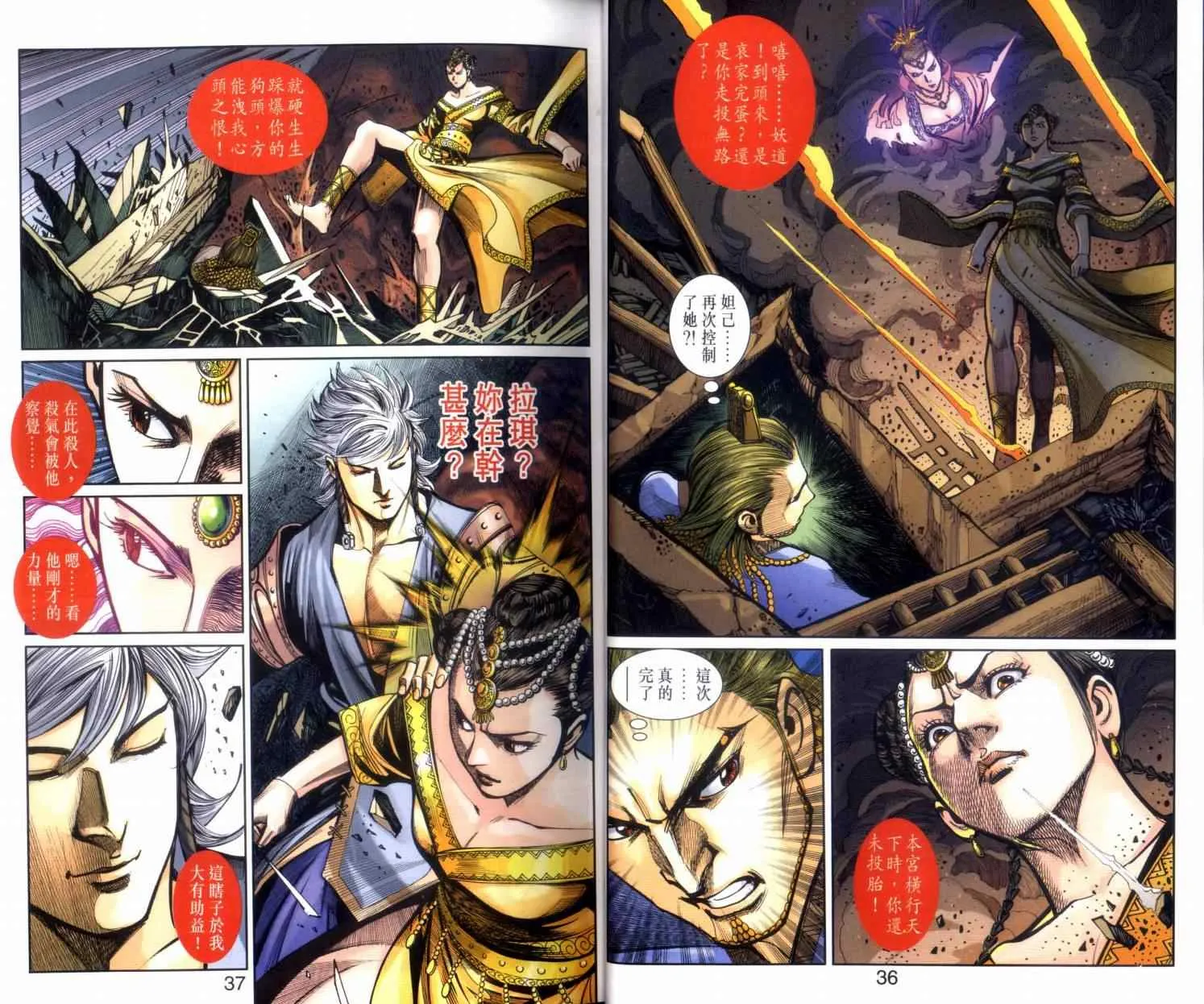 第135话 第19页