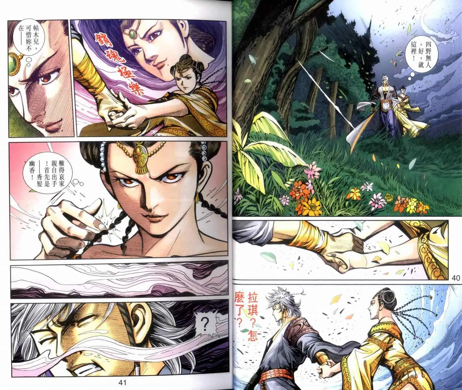 第135话 第21页