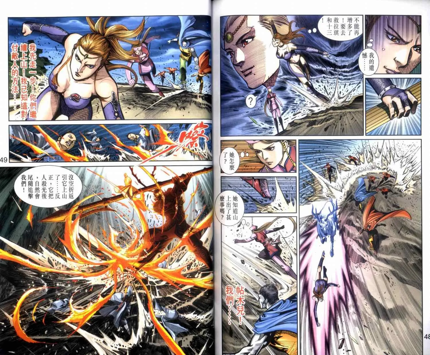 第135话 第25页