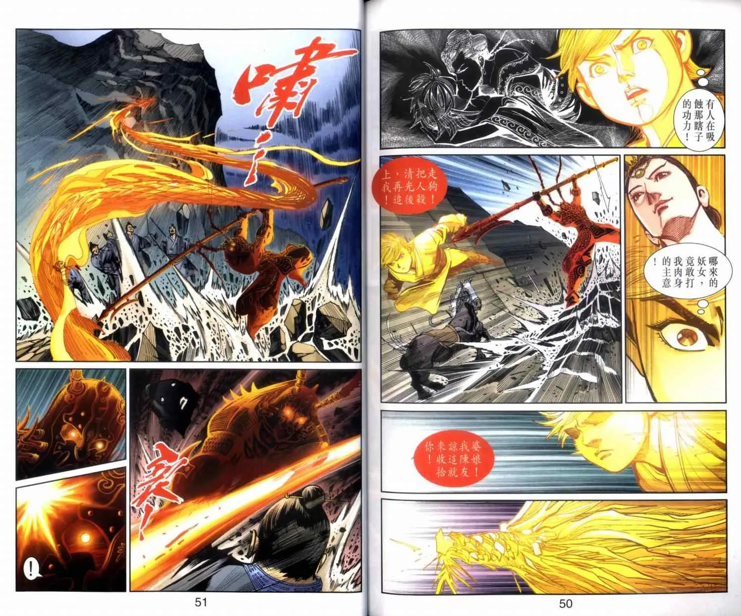 第135话 第26页