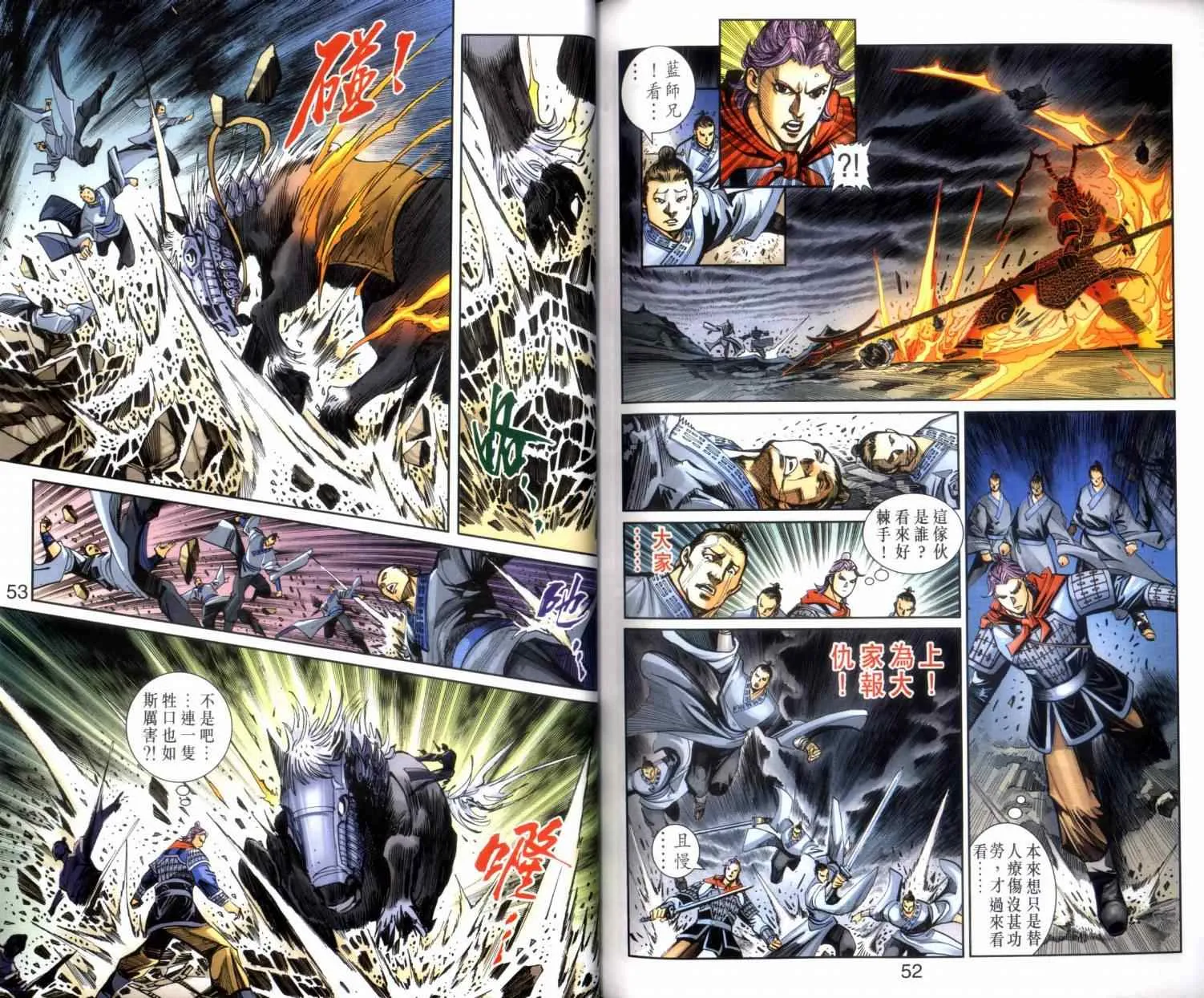 第135话 第27页
