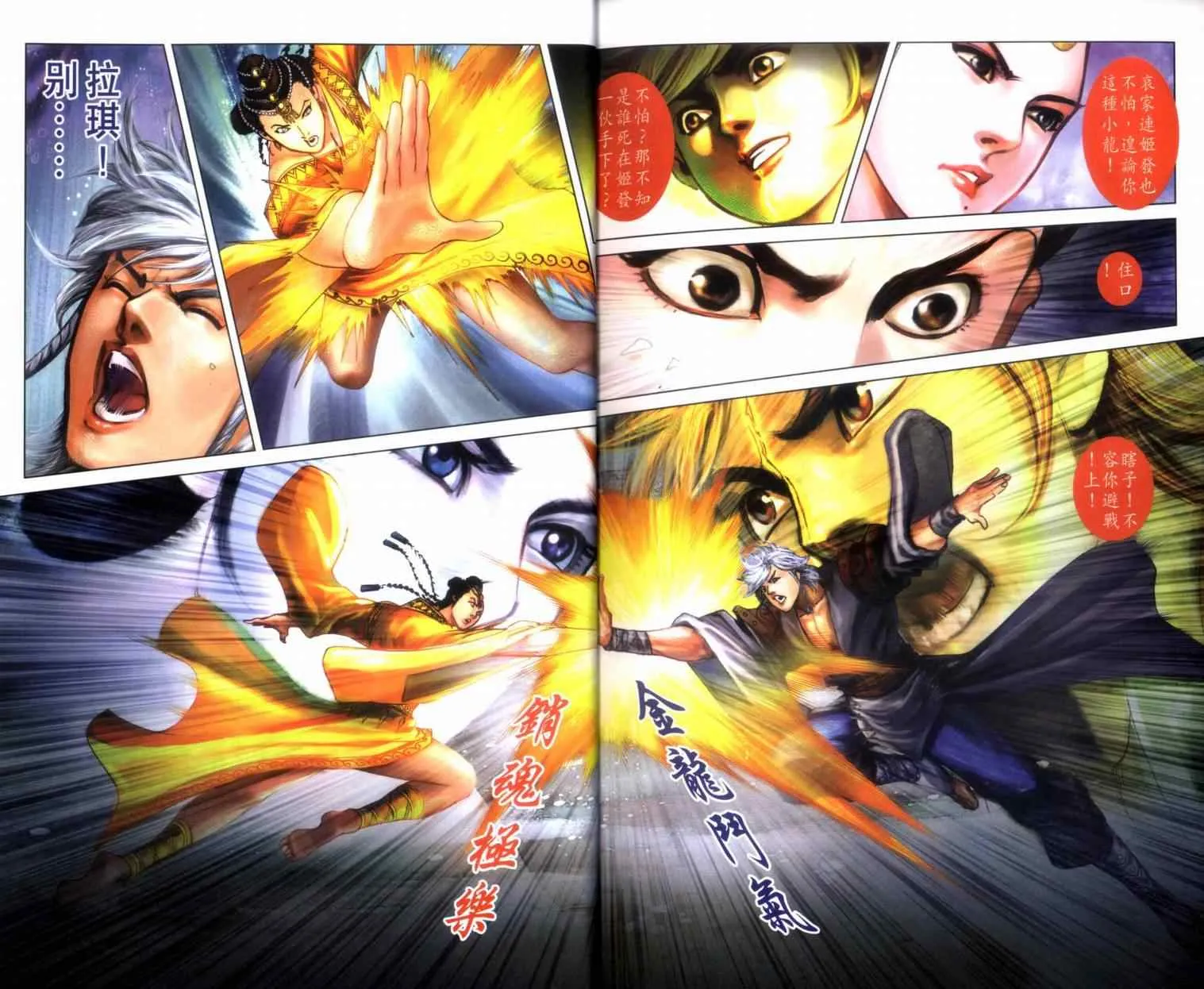 第135话 第41页