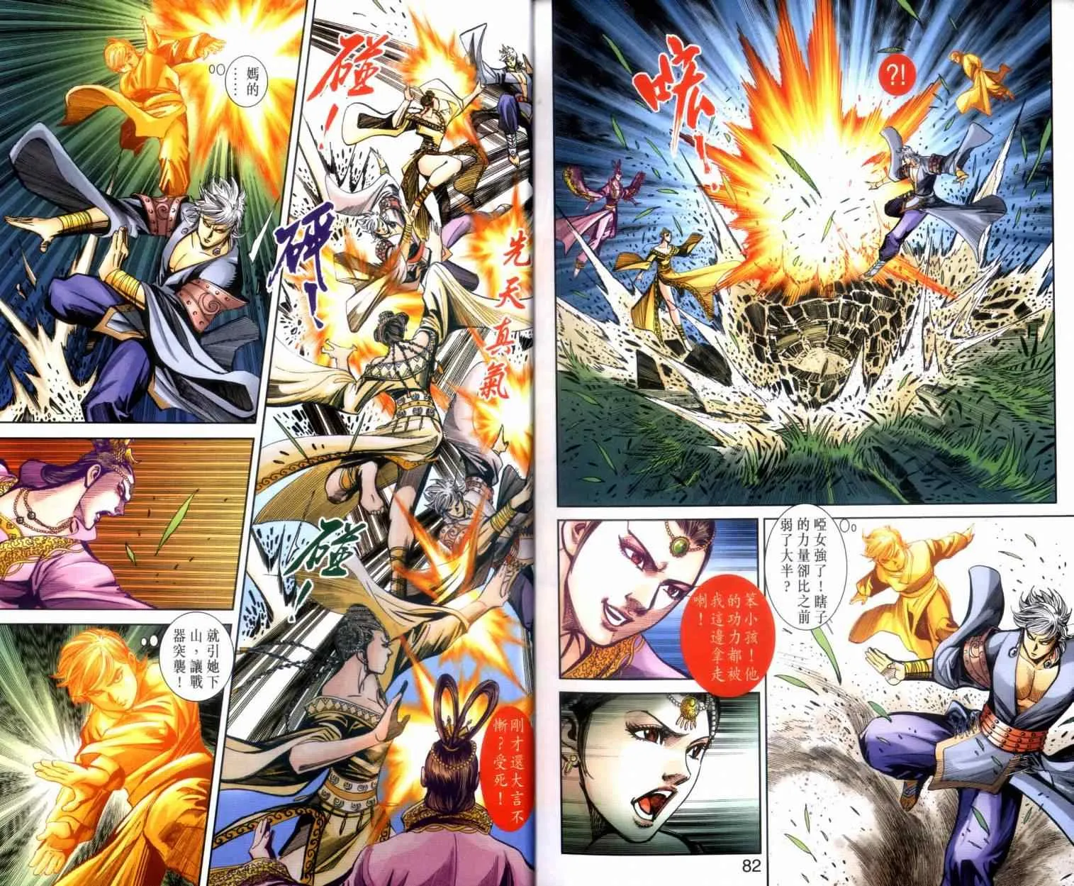 第135话 第42页