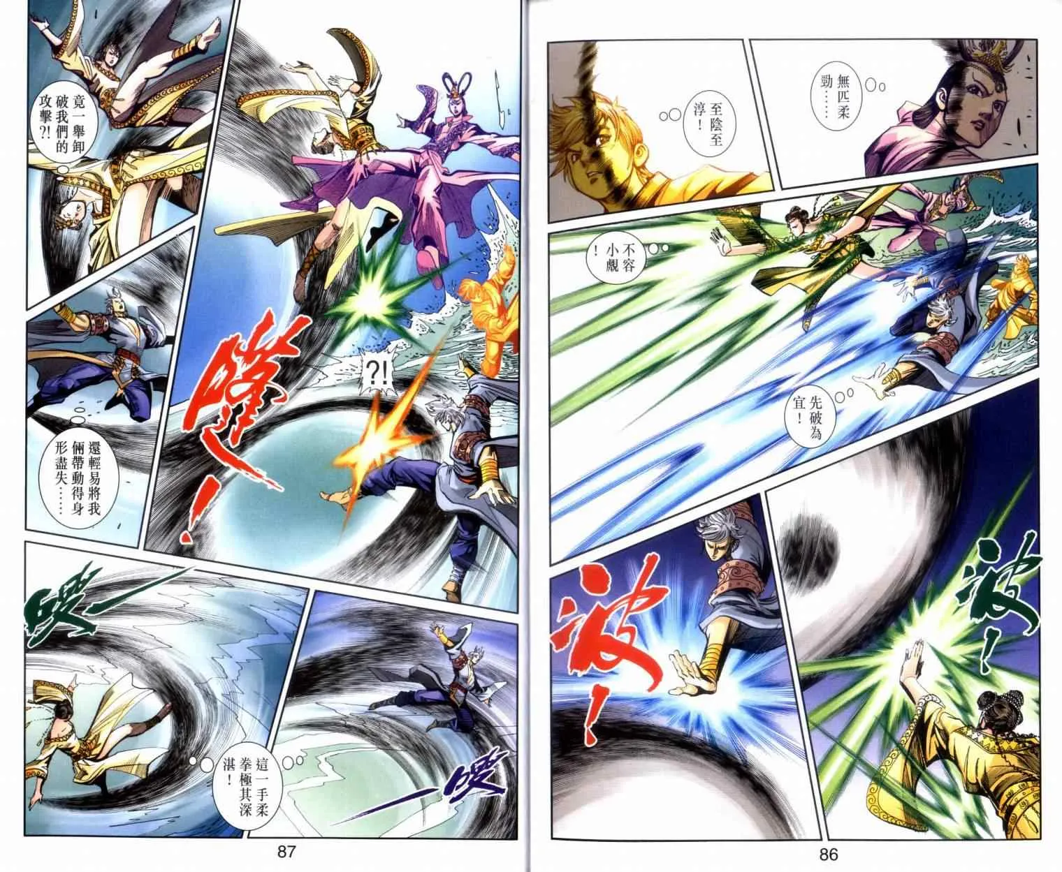 第135话 第44页