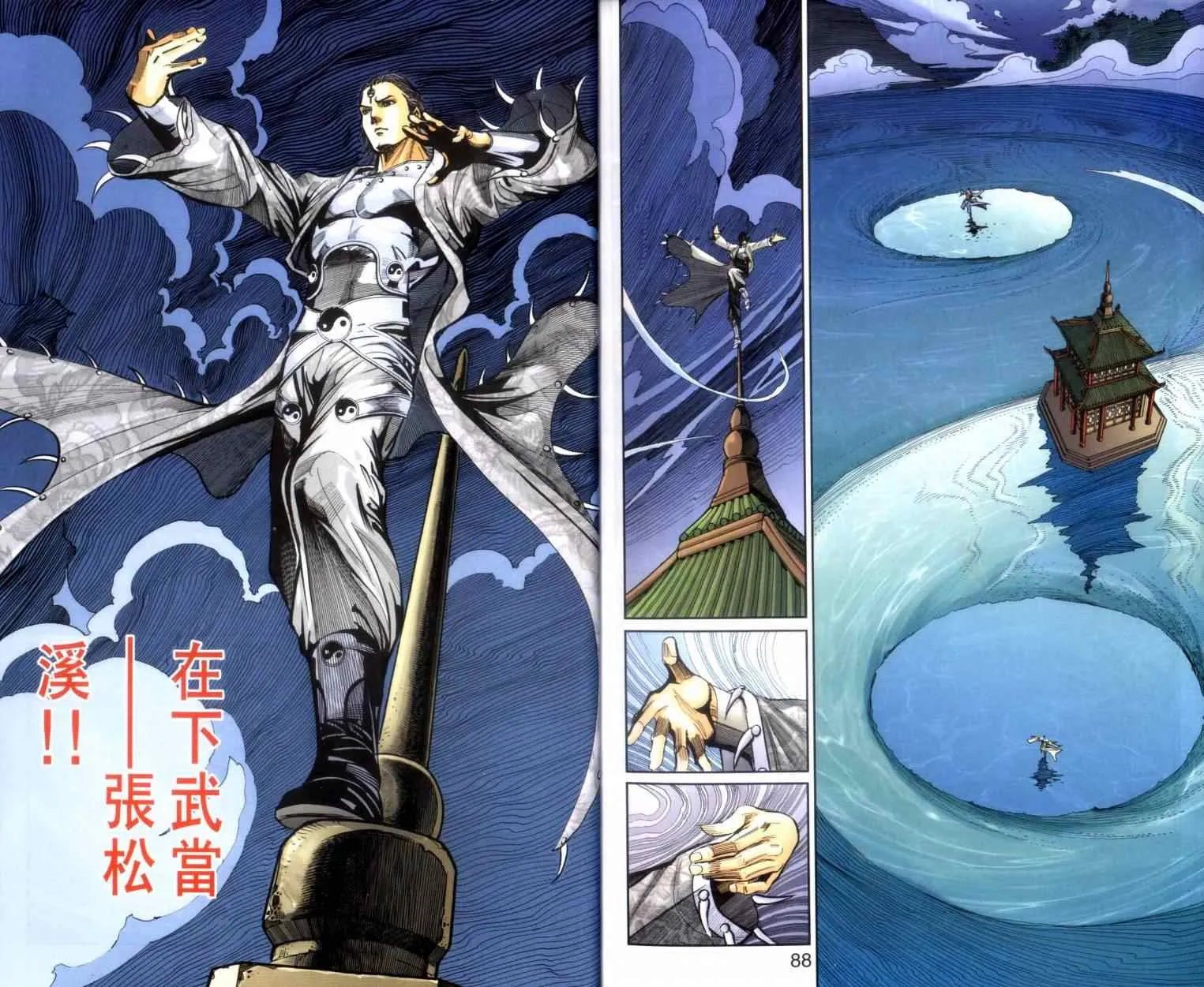 第135话 第45页