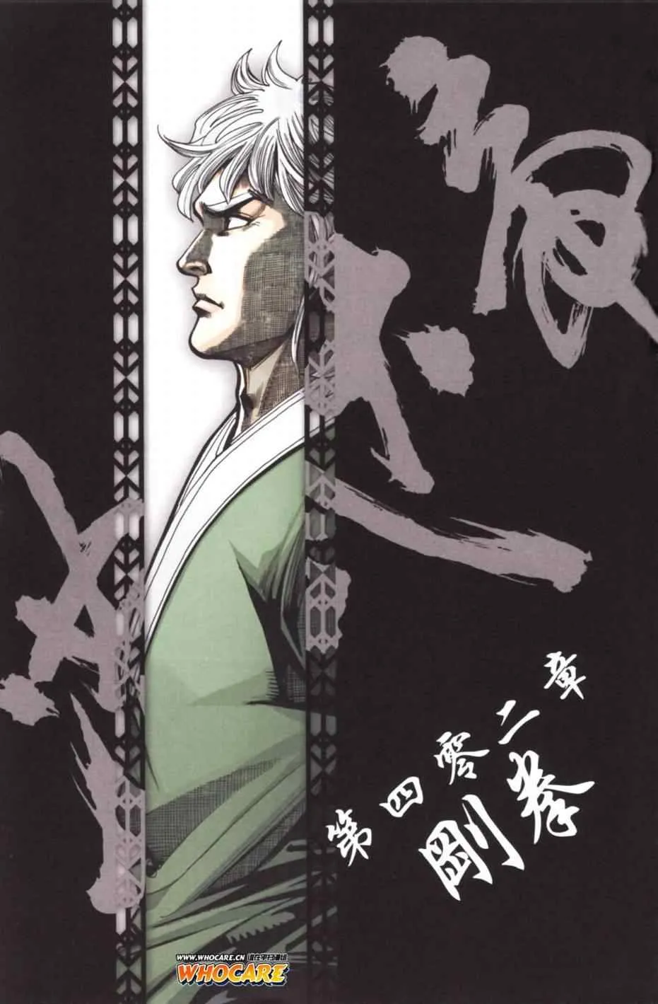 第136话 第3页