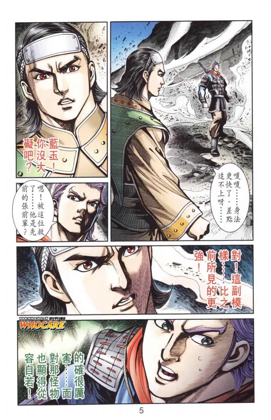 第136话 第5页