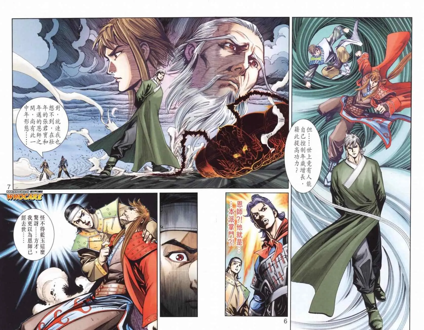 第136话 第6页