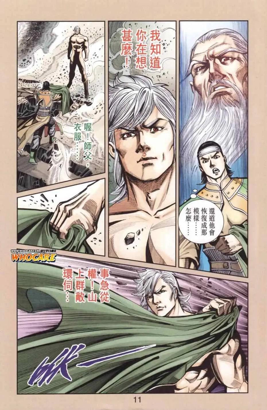 第136话 第10页