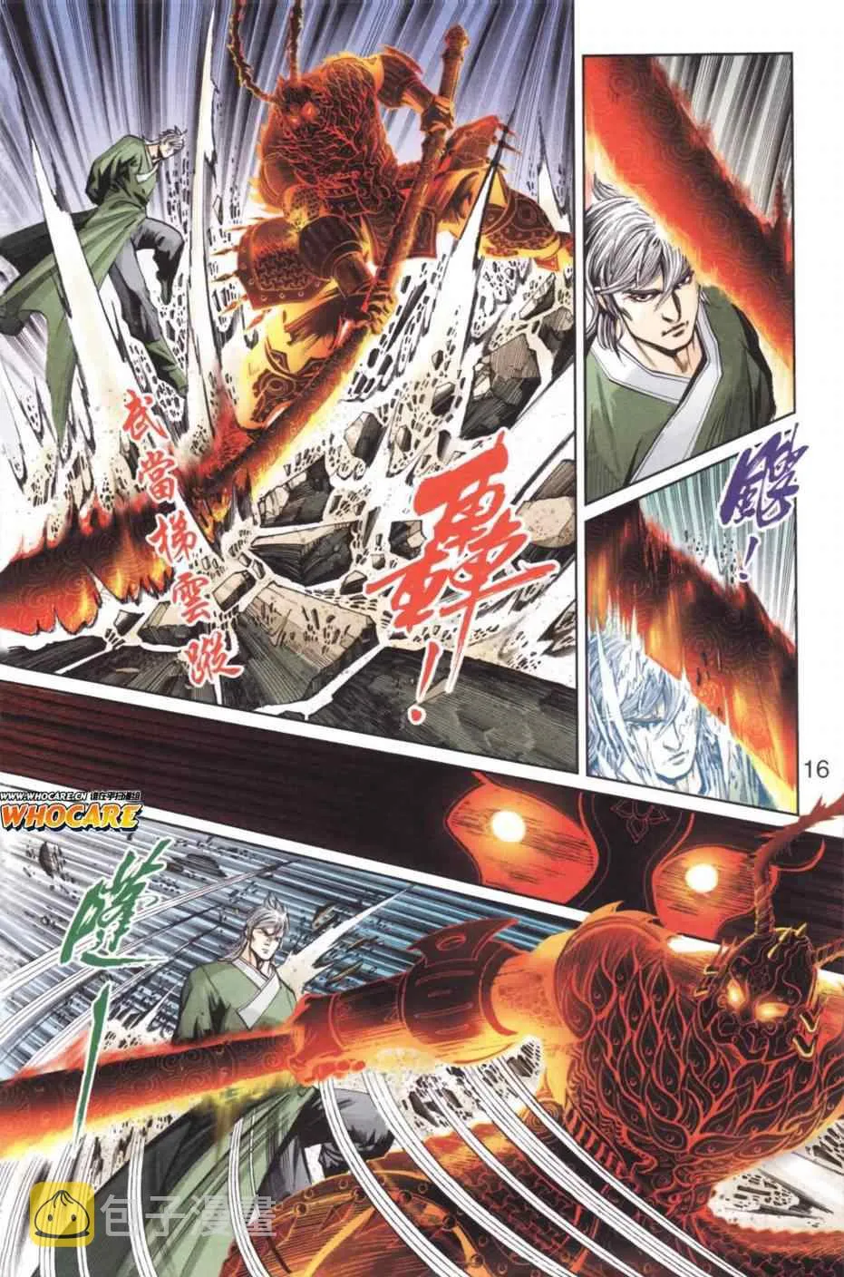第136话 第15页